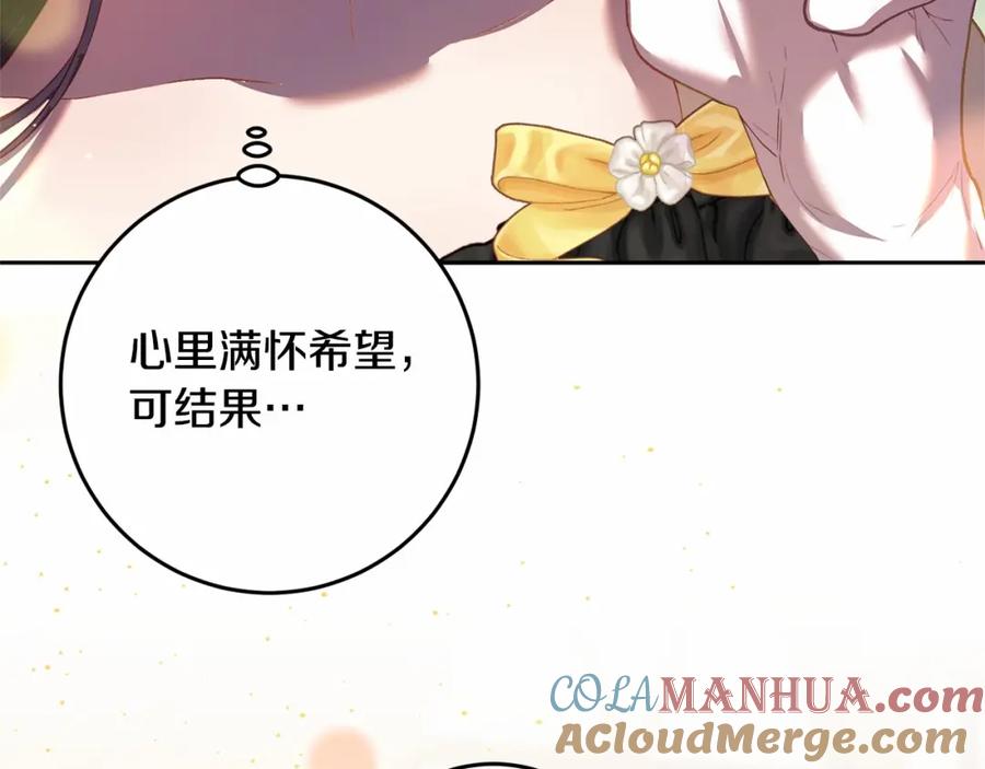 混球的姐姐 第29话 为他挥金如土！ 第49页