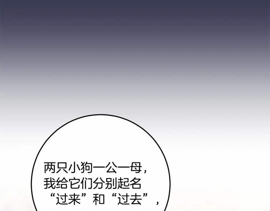 混球的姐姐 第29话 为他挥金如土！ 第179页