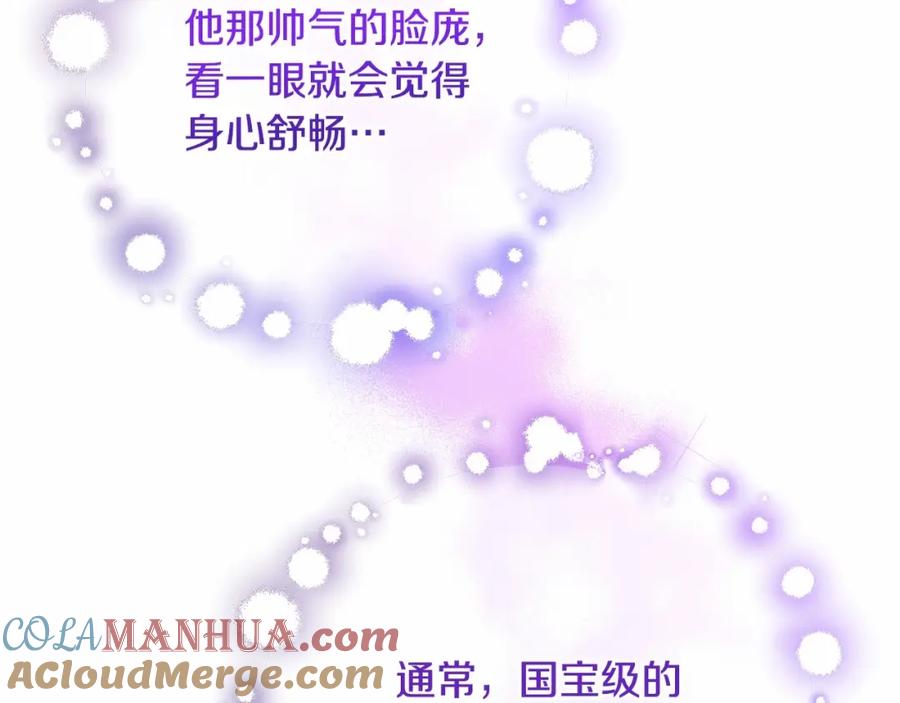 混球的姐姐 第29话 为他挥金如土！ 第17页