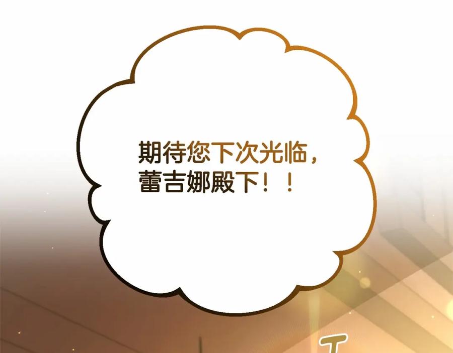 混球的姐姐 第29话 为他挥金如土！ 第135页
