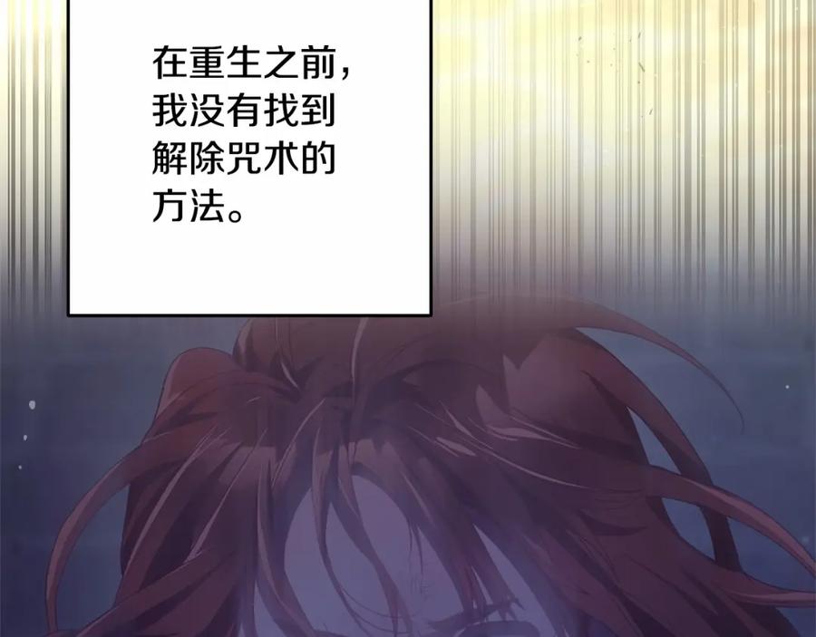 混球的姐姐 第29话 为他挥金如土！ 第218页