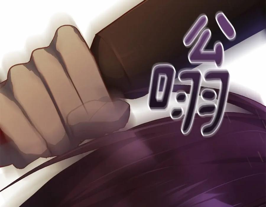 混球的姐姐 第29话 为他挥金如土！ 第243页
