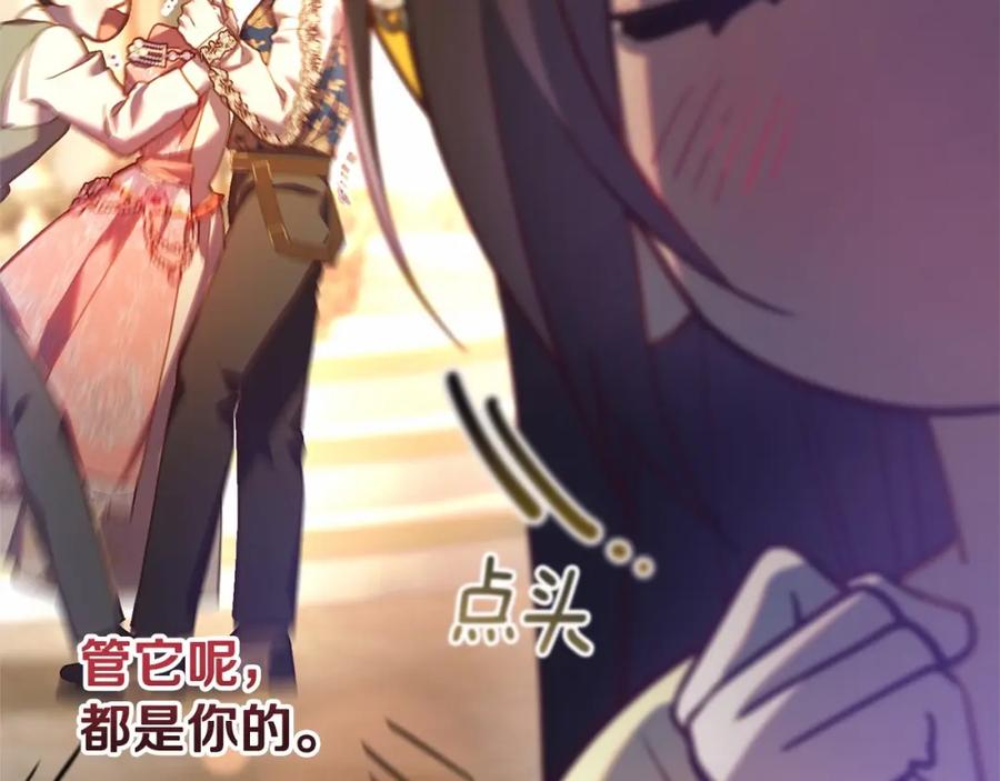 混球的姐姐 第29话 为他挥金如土！ 第132页
