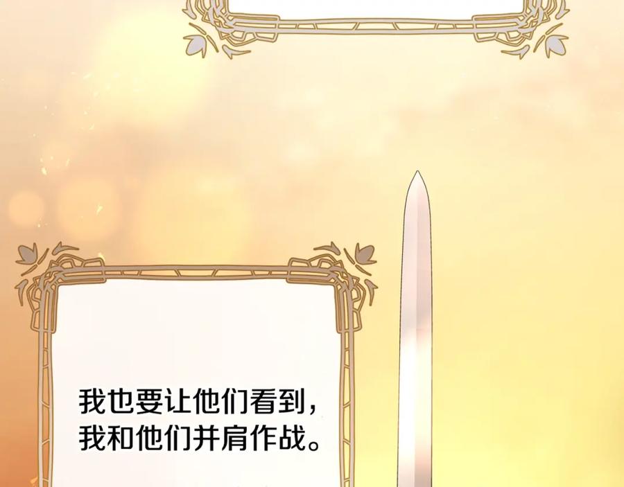 混球的姐姐 第29话 为他挥金如土！ 第252页