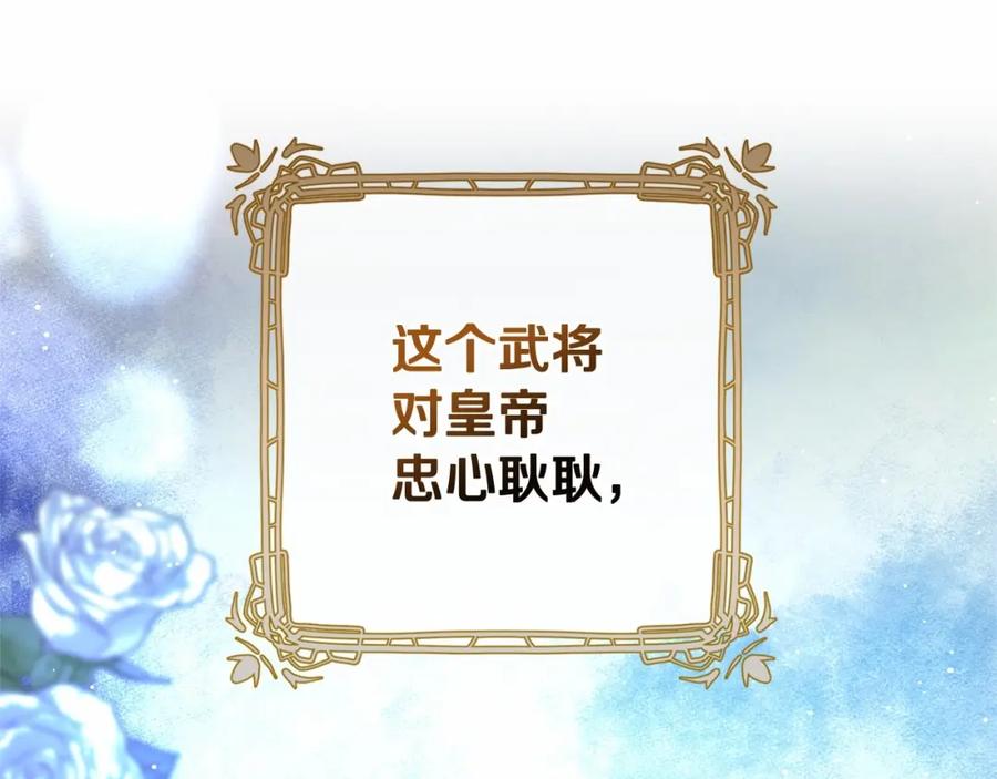混球的姐姐 第29话 为他挥金如土！ 第27页