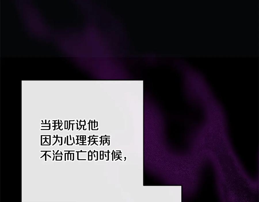 混球的姐姐 第29话 为他挥金如土！ 第35页