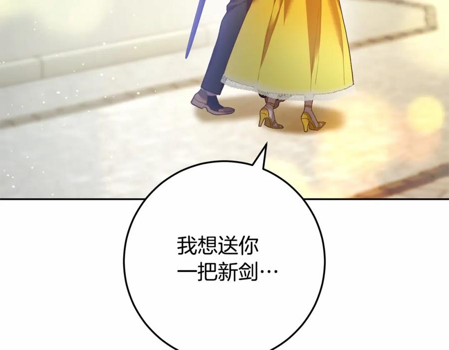 混球的姐姐 第29话 为他挥金如土！ 第68页