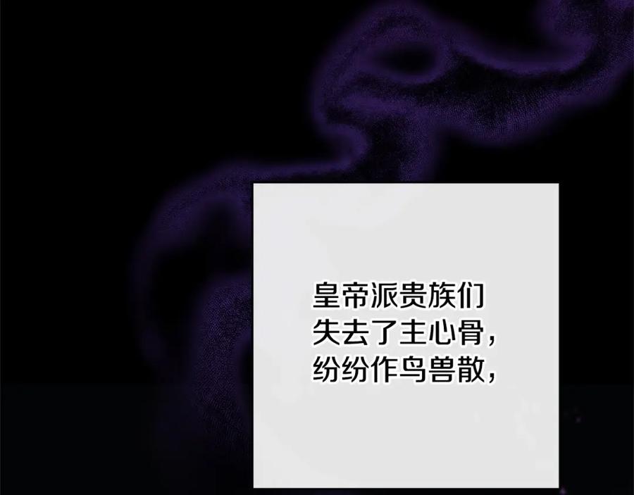 混球的姐姐 第29话 为他挥金如土！ 第39页