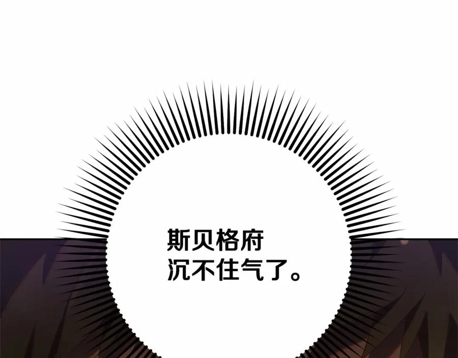 混球的姐姐 第29话 为他挥金如土！ 第208页