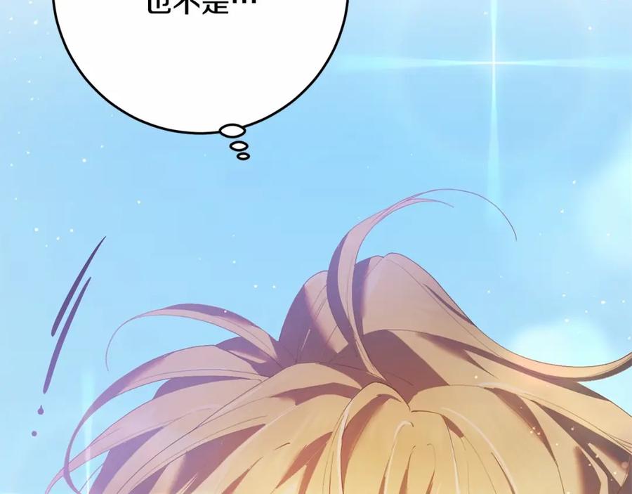 混球的姐姐 第29话 为他挥金如土！ 第2页