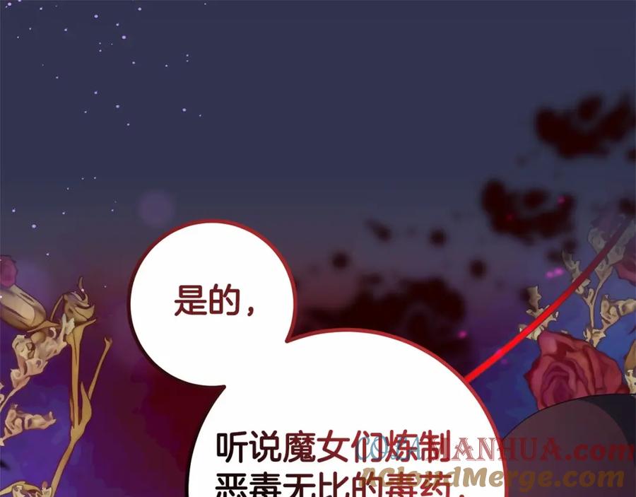混球的姐姐 第29话 为他挥金如土！ 第169页