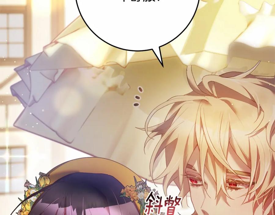 混球的姐姐 第29话 为他挥金如土！ 第51页