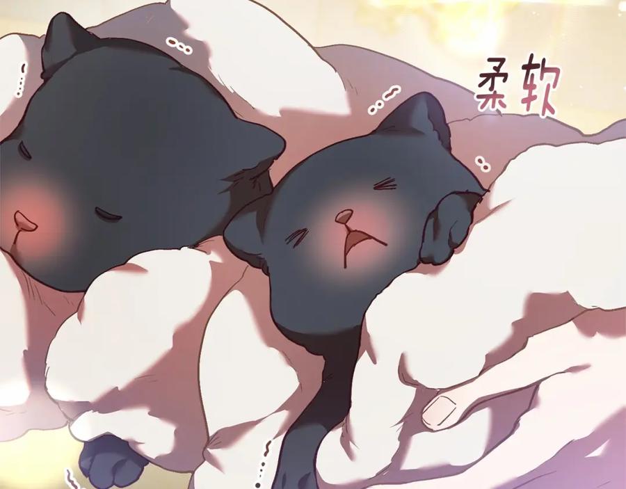 混球的姐姐 第29话 为他挥金如土！ 第164页