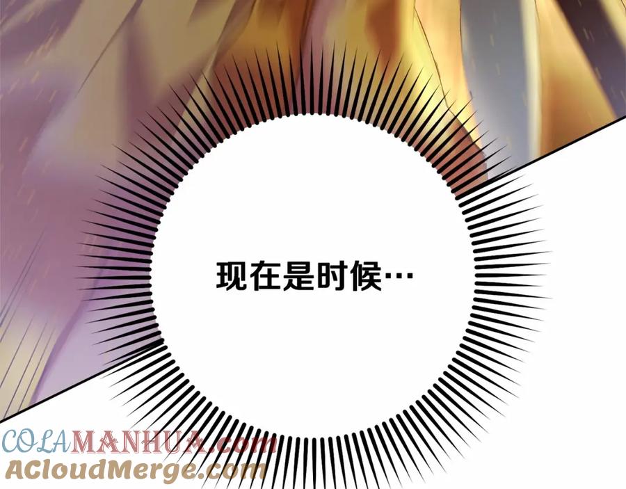 混球的姐姐 第29话 为他挥金如土！ 第241页