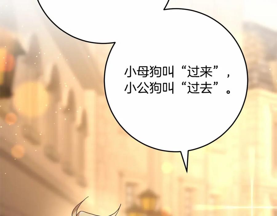 混球的姐姐 第29话 为他挥金如土！ 第180页