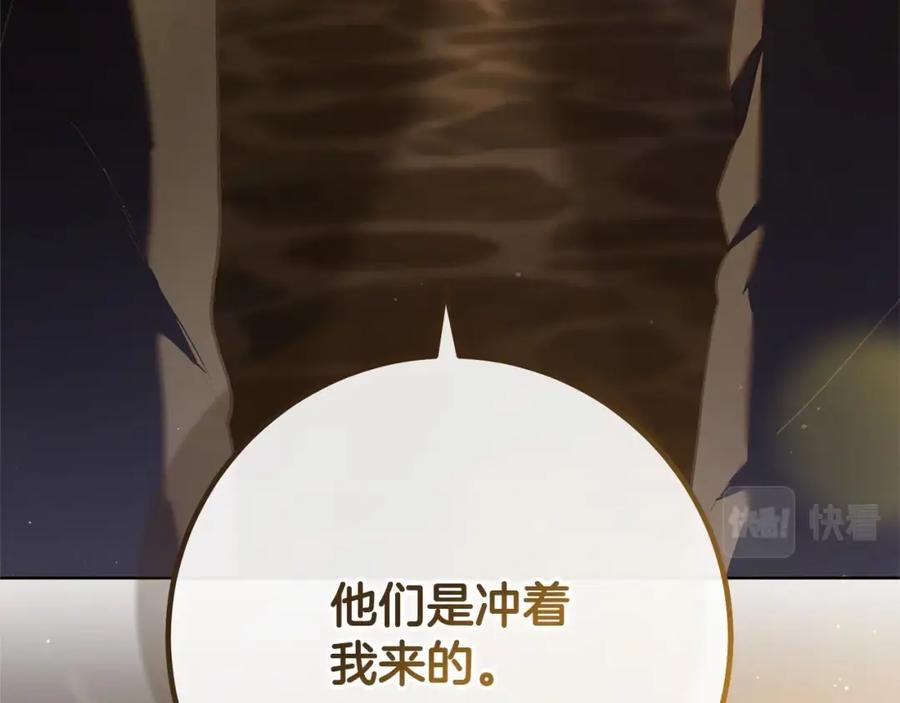 混球的姐姐 第29话 为他挥金如土！ 第195页