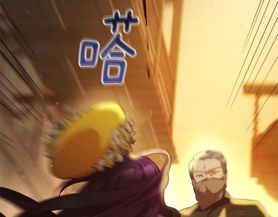 混球的姐姐 第29话 为他挥金如土！ 第239页