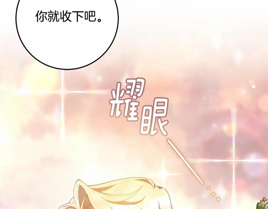 混球的姐姐 第29话 为他挥金如土！ 第120页