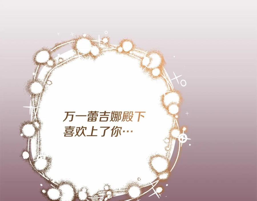 混球的姐姐 第29话 为他挥金如土！ 第79页