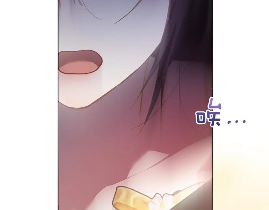 混球的姐姐 第29话 为他挥金如土！ 第235页