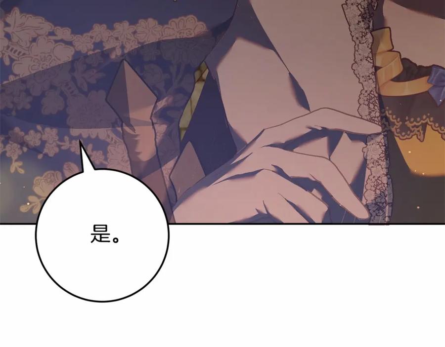 混球的姐姐 第29话 为他挥金如土！ 第191页