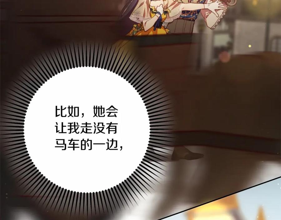 混球的姐姐 第29话 为他挥金如土！ 第12页