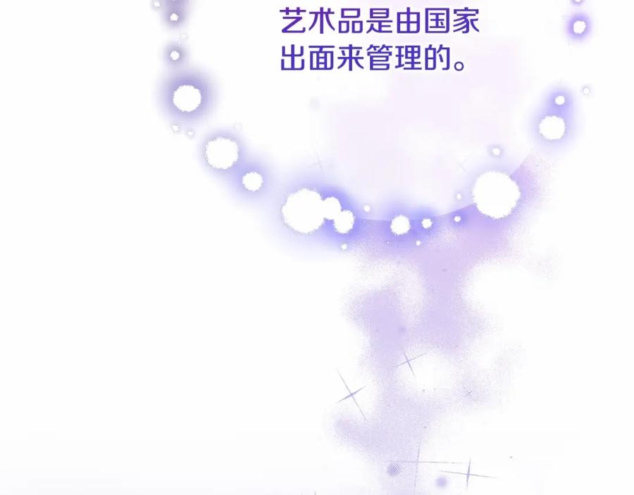 混球的姐姐 第29话 为他挥金如土！ 第18页