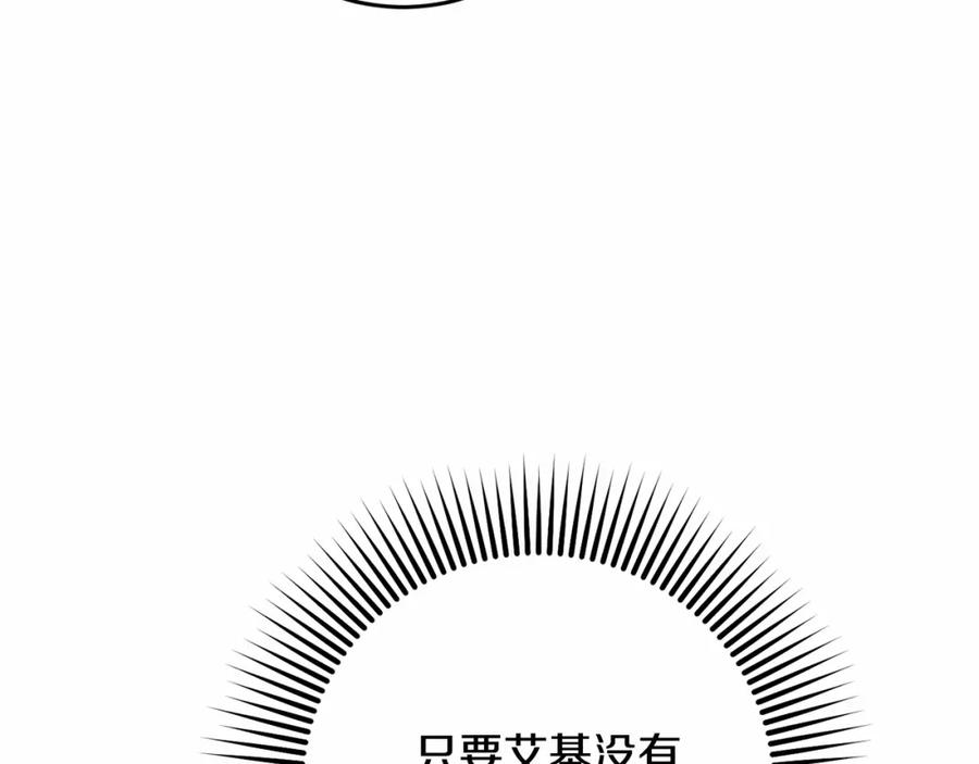 混球的姐姐 第29话 为他挥金如土！ 第54页
