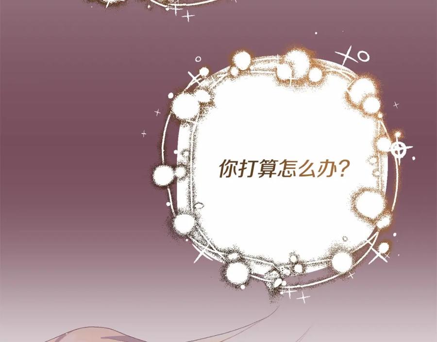 混球的姐姐 第29话 为他挥金如土！ 第80页