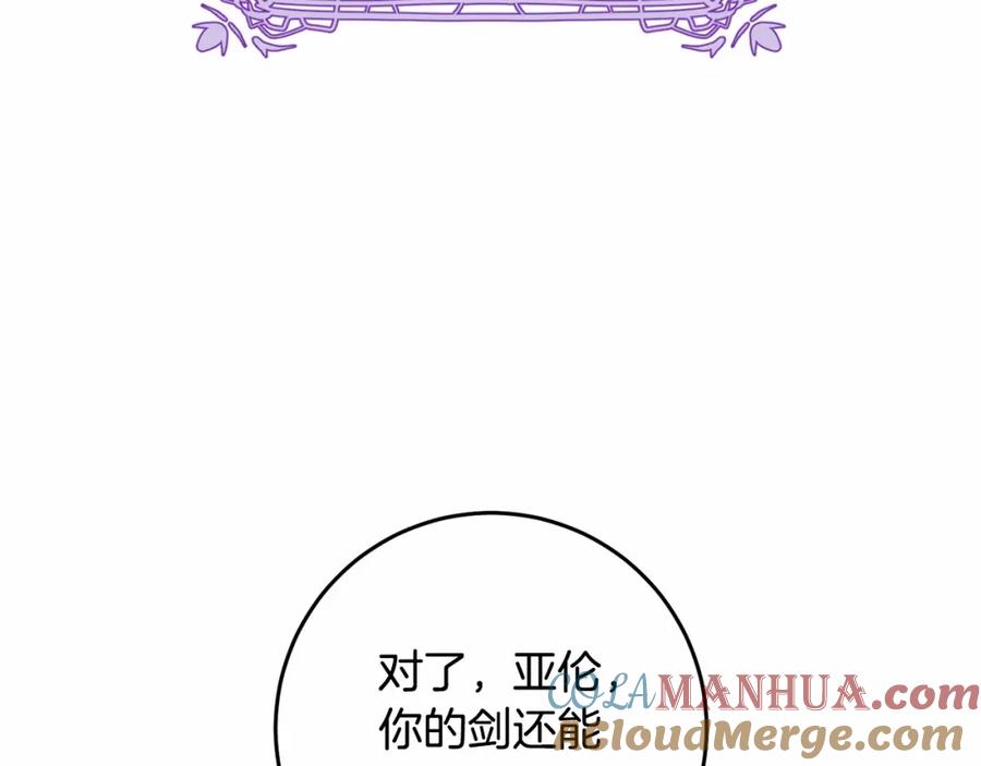 混球的姐姐 第29话 为他挥金如土！ 第65页