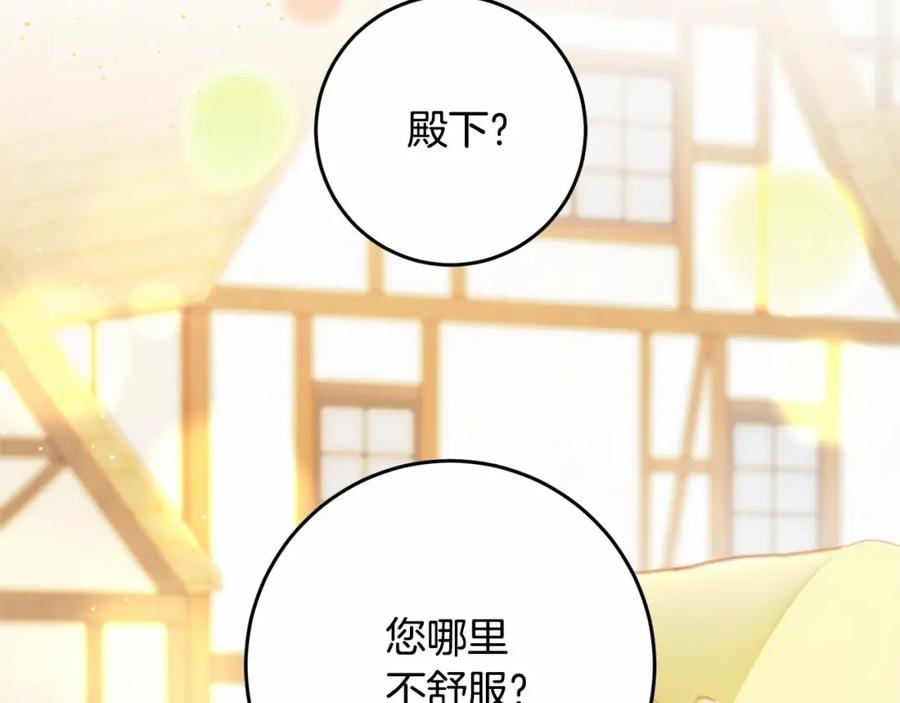混球的姐姐 第29话 为他挥金如土！ 第50页