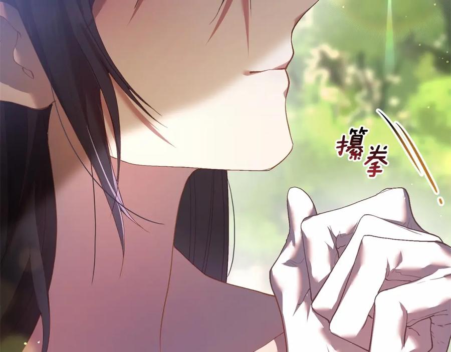 混球的姐姐 第29话 为他挥金如土！ 第48页