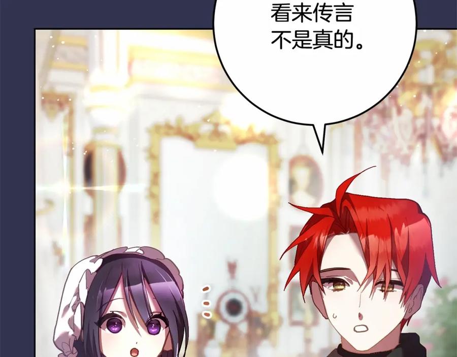 混球的姐姐 第29话 为他挥金如土！ 第166页