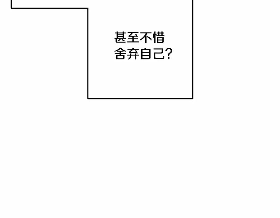 混球的姐姐 第29话 为他挥金如土！ 第94页