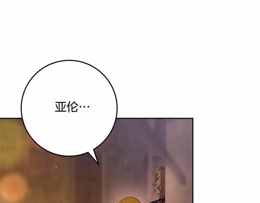 混球的姐姐 第29话 为他挥金如土！ 第187页