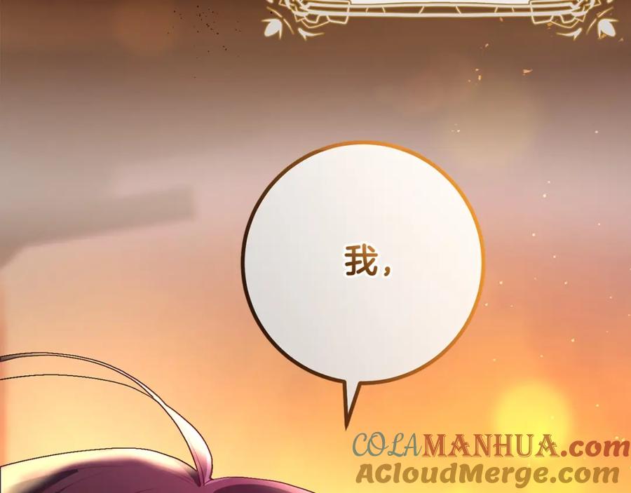 混球的姐姐 第29话 为他挥金如土！ 第257页