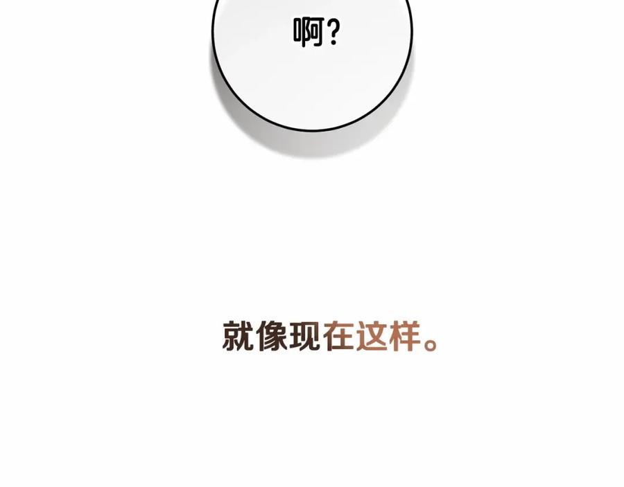 混球的姐姐 第29话 为他挥金如土！ 第106页