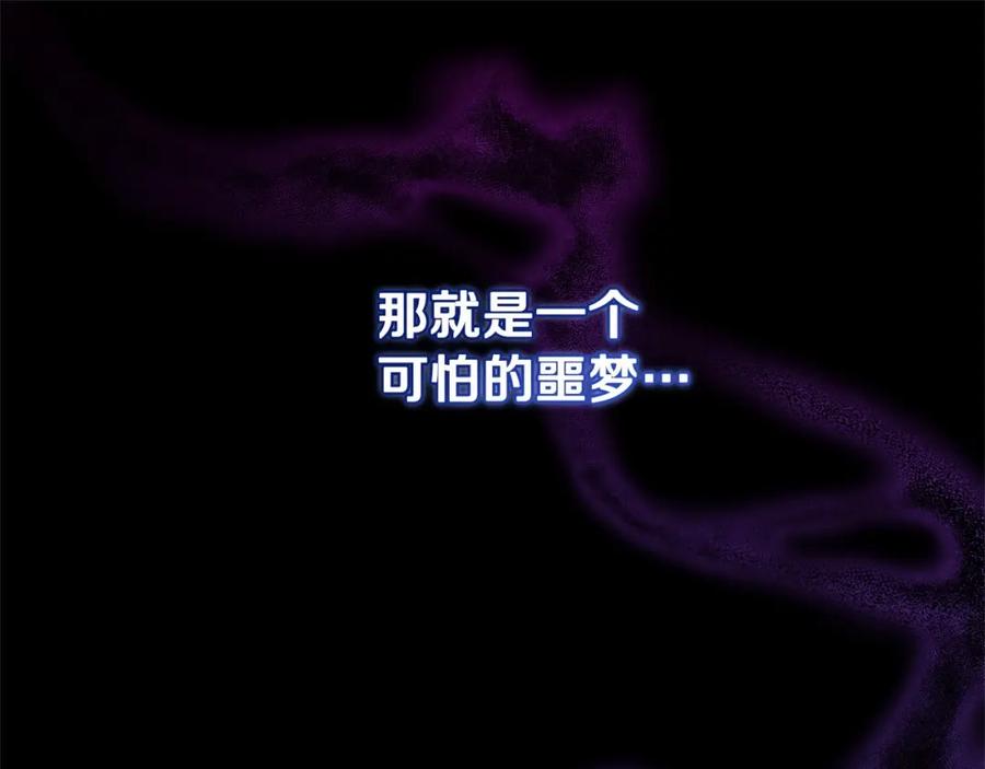 混球的姐姐 第29话 为他挥金如土！ 第38页