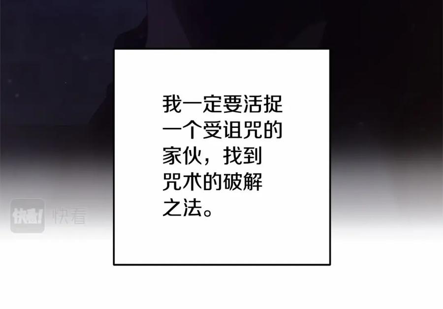 混球的姐姐 第29话 为他挥金如土！ 第220页