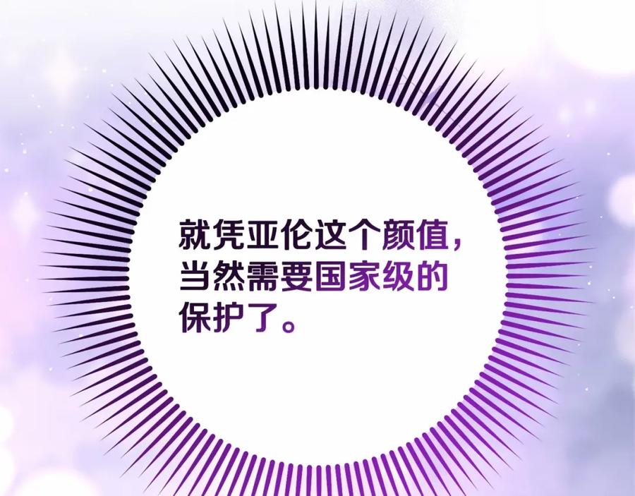 混球的姐姐 第29话 为他挥金如土！ 第19页