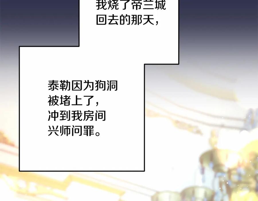混球的姐姐 第29话 为他挥金如土！ 第159页