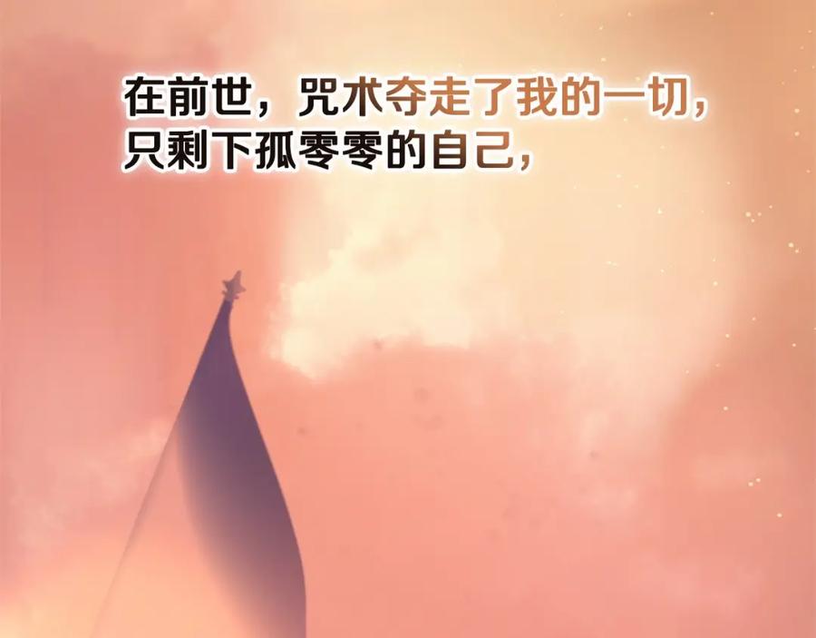 混球的姐姐 第29话 为他挥金如土！ 第222页