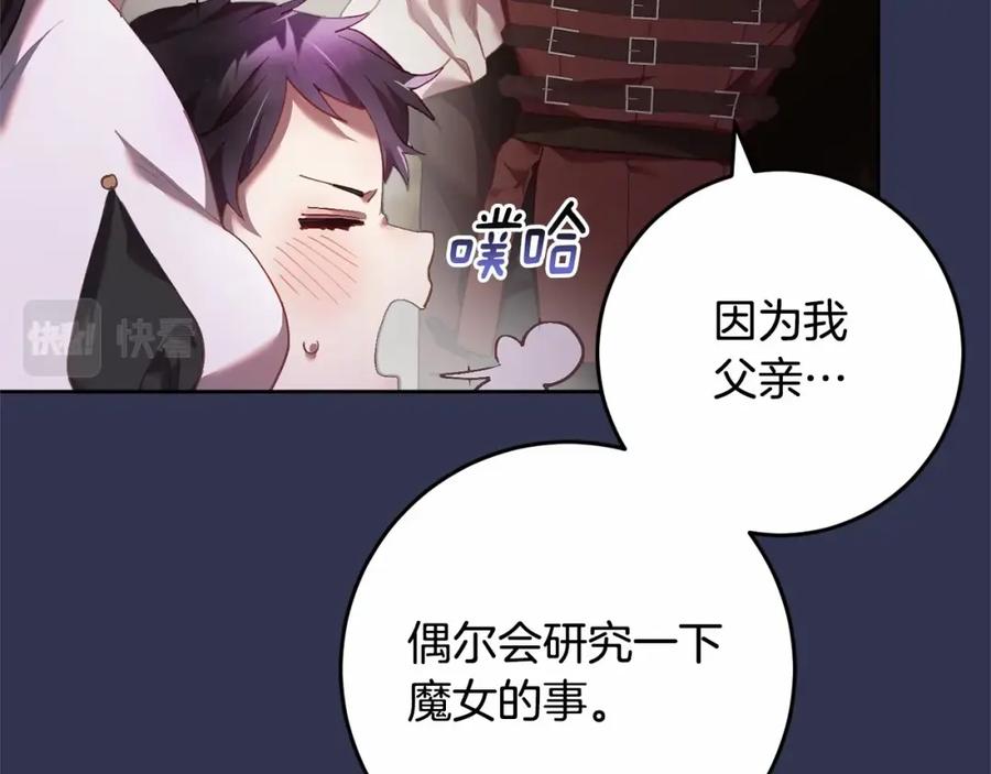 混球的姐姐 第29话 为他挥金如土！ 第175页