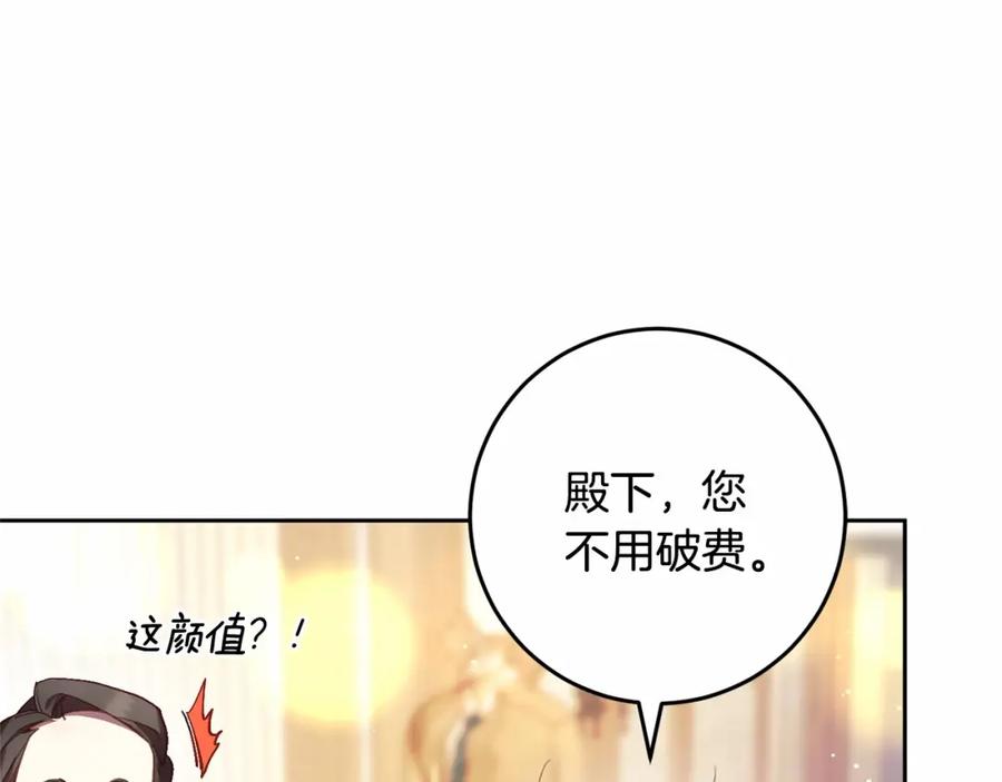 混球的姐姐 第29话 为他挥金如土！ 第118页