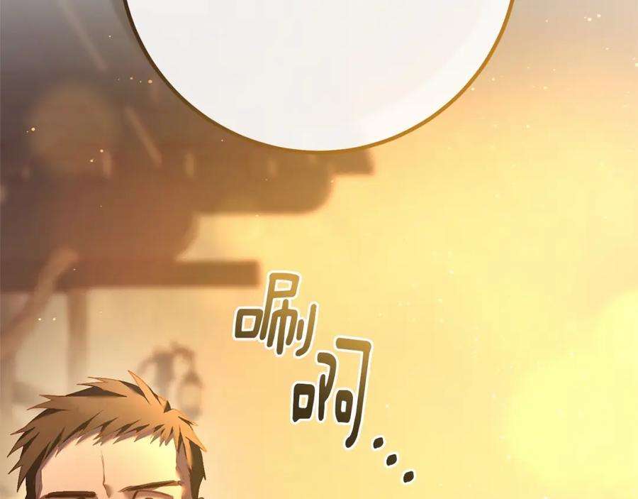混球的姐姐 第29话 为他挥金如土！ 第196页