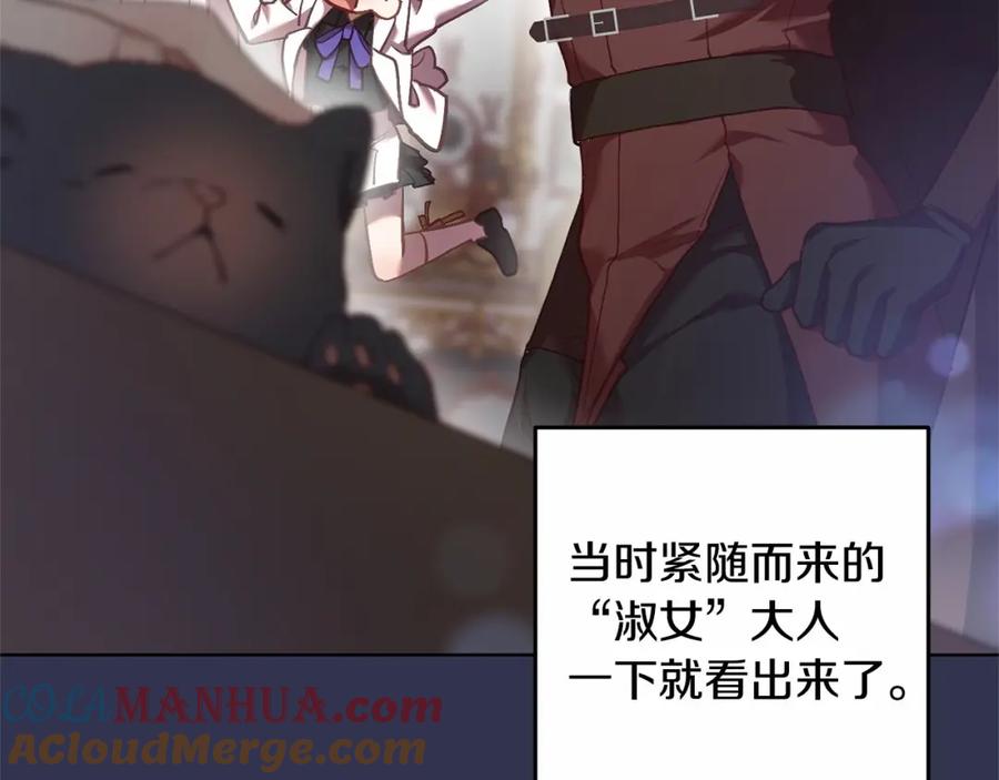 混球的姐姐 第29话 为他挥金如土！ 第161页