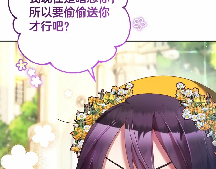 混球的姐姐 第29话 为他挥金如土！ 第70页