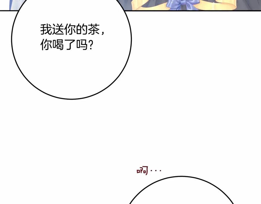 混球的姐姐 第29话 为他挥金如土！ 第22页