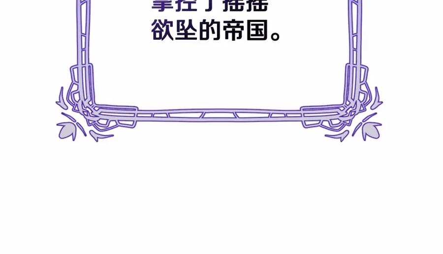 混球的姐姐 第29话 为他挥金如土！ 第46页