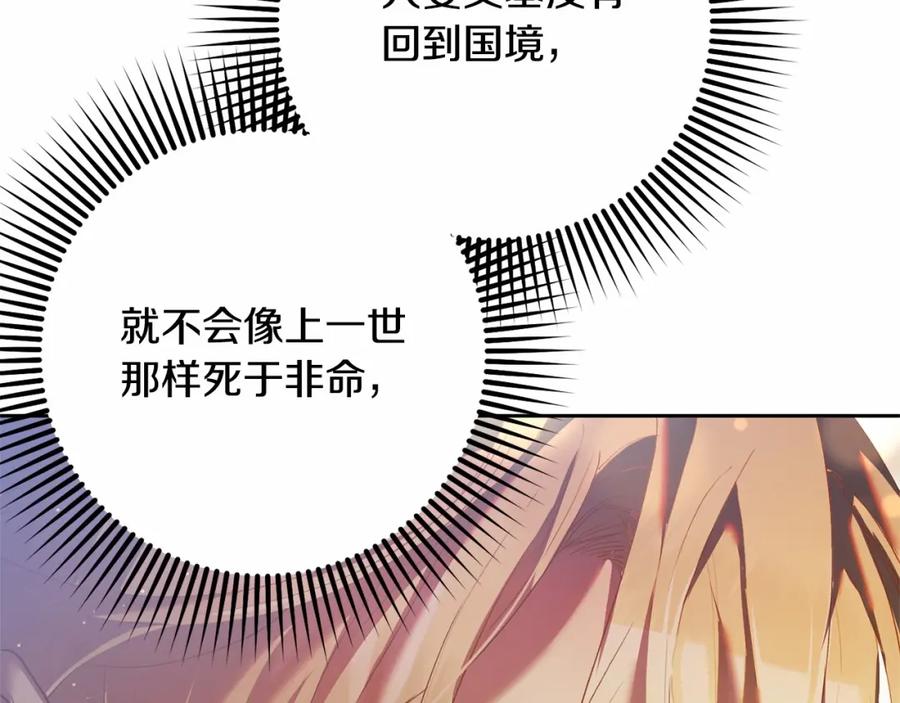 混球的姐姐 第29话 为他挥金如土！ 第55页